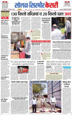  Solan sirmour kesari