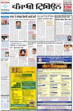 Punjabi Tribune