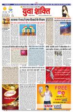 युवाशक्ति