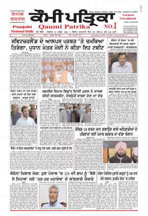 Qaumi Patrika Punjabi 19 April 2020