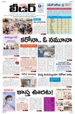 Leader Telugu Daily