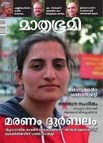 Mathrubhumi Weekly