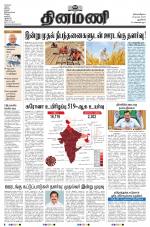 Dinamani - New Delhi