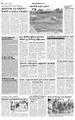Erode-Coimbatore Supplement