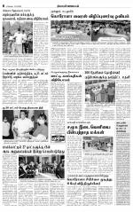 Nilgiri-Coimbatore Supplement