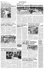 Pollachi-Coimbatore Supplement