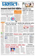 सातारा आवृत्ती