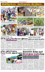 Theni-Madurai Supplement