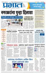 अहमदनगर आवृत्ती