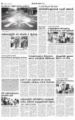 Tirupur-Coimbatore Supplement