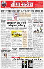 Jaipur Seema Sandesh 