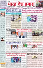 Bharat Desh Hamara (Haryana)