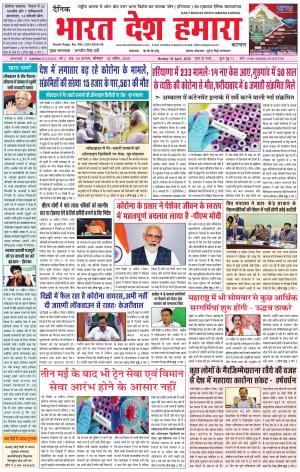 bharatdeshhamara karnal 20-04-2020