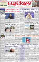 Daily Charhdikala (Haryana) 