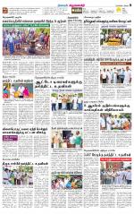 Krishnagiri-Salem Supplement