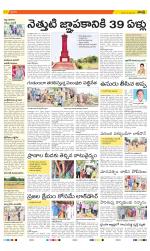 Komaram Bheem District