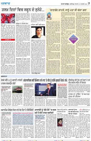 Parvaaz_20_April_2020