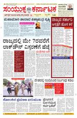 Namma Davanagere, ದಾವಣಗೆರೆ 