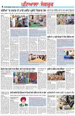 Punjabi Tribune (Patiala-Sangrur)