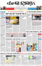 Punjabi Tribune