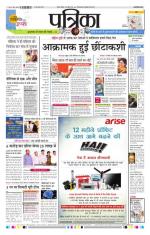 Patrika Bhilai