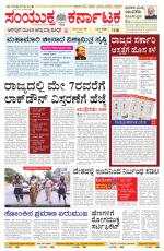 Namma Mangalore ಮಂಗಳೂರು