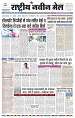 RASTRIYA NAVEEN MAIL RANCHI EDITION