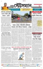 Dainik-Statesman