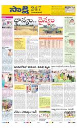 Mahabubabad District