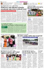 Tiruvannamalai-Vellore Supplement