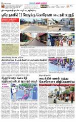 Chitoor-Vellore Supplement