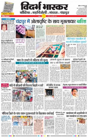 गाेंदिया