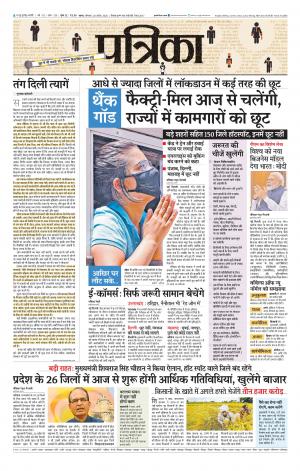 Tikamgarh Patrika.