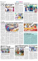 Coimbatore Supplement