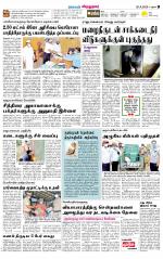 Virudhunagar-Madurai Supplement