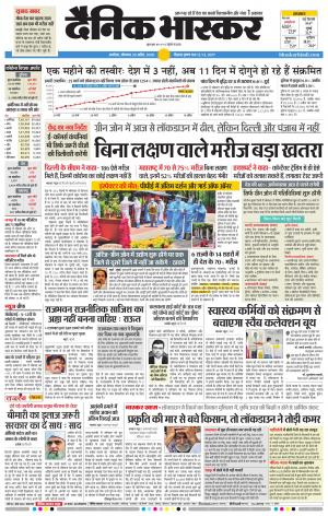 अकोला सिटी