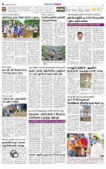 Nellai City-Tirunelveli Supplement