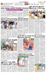 Dindigul-Madurai Supplement