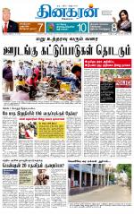 Madurai  Main 