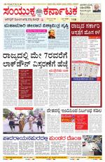 Namma Bengaluru, ಬೆಂಗಳೂರು