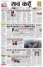 Uttar Pradesh Edition