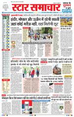 Star Samachar Bhopal