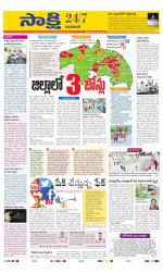 Guntur Amaravathi District
