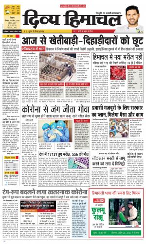 Divya Himachal Shimla