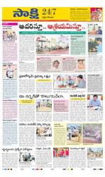 West Godavari District