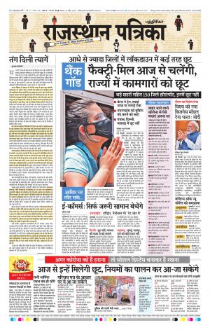 Rajasthan Patrika Chennai