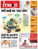 Gorakhpur Hindi ePaper, Gorakhpur Hindi Newspaper - InextLive