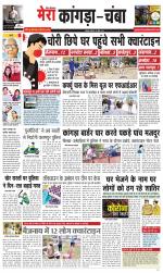 Divya Himachal Dharamsala+ Mera Kangra +Aastha