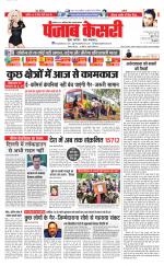 Madhya Pradesh Main - Punjab Kesari