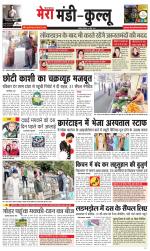 Divya Himachal Dharamsala+Mera Mandi +Aastha